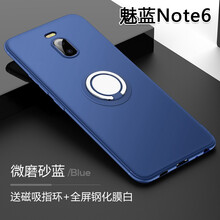 永馨尚 魅藍(lán)note6 手機殼/保護(hù)套