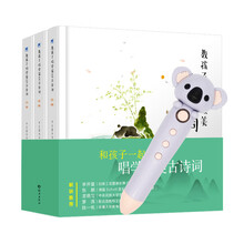 點讀筆