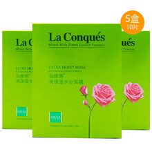 特價補水面膜包郵