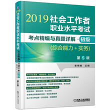 2019初級實務
