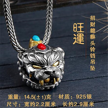 怎么樣,神獸,銀飾,神獸銀