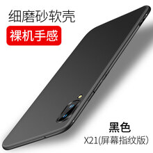 景致 vivox21 手機(jī)殼/保護(hù)套