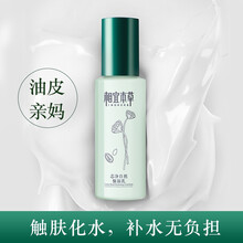 相宜本草正品乳液