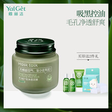 平衡,排行榜,平衡,推薦,雅麗潔,面膜,排名,雅麗潔