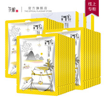 花釀面膜控油平衡，補(bǔ)水保濕，細(xì)致毛孔，提拉緊致，舒緩修復(fù)，美白淡斑，提亮膚色