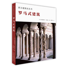 建筑史