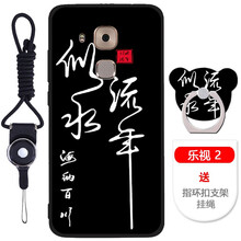 樂視手機(jī)套卡通