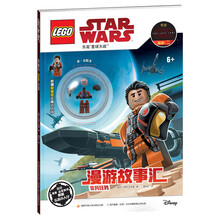 樂(lè)高玩具