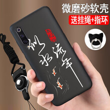 元元吉吉 小米9 手機(jī)殼/保護(hù)套