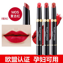復(fù)古正紅口紅