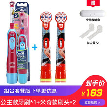 迪士尼兒童電動(dòng)牙刷