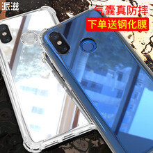 派滋小米8