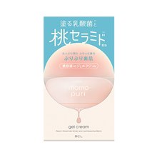 BCL乳液/面霜保濕
