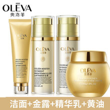 奧洛菲（OLEVA）套裝/禮盒抗皺，提拉緊致，保濕，補(bǔ)水