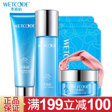 水密碼爽膚水套裝
