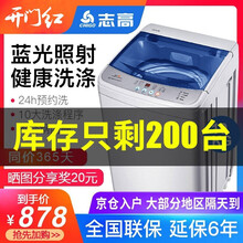 志高（CHIGO） 波輪式  洗衣機 志高XQB100-5801藍光透明灰（8810C）