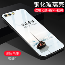 尚果（Shang guo） 榮耀9 手機(jī)殼/保護(hù)套