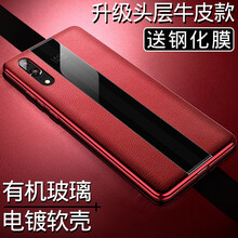 華為保時(shí)捷p20