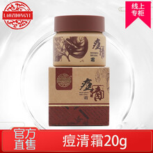 祛痘除螨膏