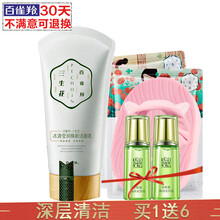 百雀羚護膚品淡斑