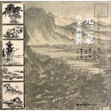 山水畫仿古