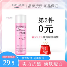 byphasse,怎么樣,byphasse,爽膚水,爽膚水
