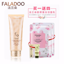 法蘭朵（FALADOO）潔面乳 120g