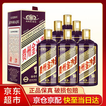 金沙53375mL-500mL，500ml/瓶 醬香型，醬香