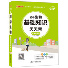 掌中寶初中