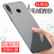 訊亦（XUNYI） 華為榮耀8Xmax 手機(jī)殼/保護(hù)套