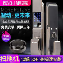 感應(yīng)防盜門