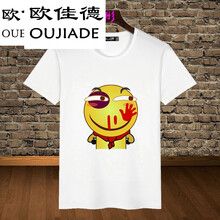 歐佳德（OUJIADE） 短袖 男士T恤 4滑稽 