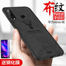 塞霸爾 華為nova4/nova4e 手機(jī)殼/保護(hù)套