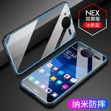 爵士駝（JUESHITUO） nex雙屏版 手機(jī)殼/保護(hù)套
