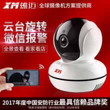 云闊,云闊,怎么樣,智能,智能,攝像頭,攝像頭