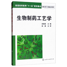 制藥工程