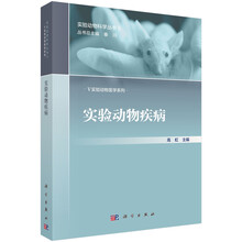 實驗動物