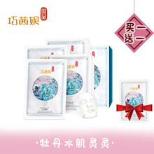 巧茜妮（CHAICENESS）面膜控油平衡，細(xì)致毛孔，補水保濕，提拉緊致