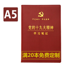 京東自營商品筆記