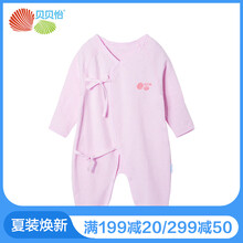 貝怡母嬰專營(yíng)店