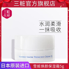 sansho,sansho,排名,護(hù)膚,護(hù)膚,排行榜,推薦