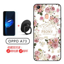 格興（GEXING） oppoa73 手機(jī)殼/保護(hù)套
