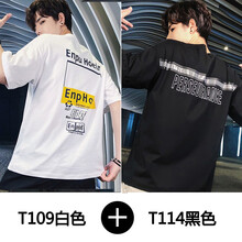 構型（GOSTYLISH） 短袖 男士T恤 T109白色+T114黑色 
