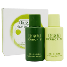 玉澤護(hù)膚乳