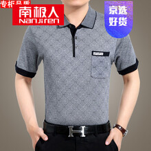 南極人（Nanjiren） 短袖 男士T恤 819短袖藏青 