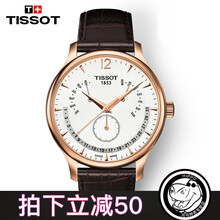 天梭男表正品1853