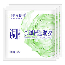 凈白水潤面膜