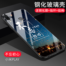易博（EIBOA） 小米play 手機殼/保護(hù)套