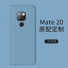 無所爭 華為mate20/mate20Pro 手機(jī)殼/保護(hù)套