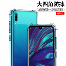 萌唱 華為暢享9plus 手機(jī)殼/保護(hù)套